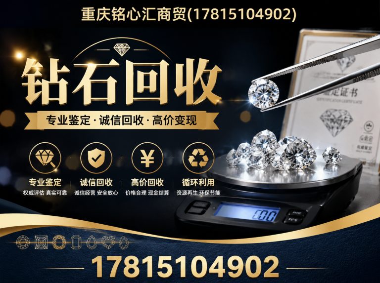 两江新区上门回收奢侈品展示图
